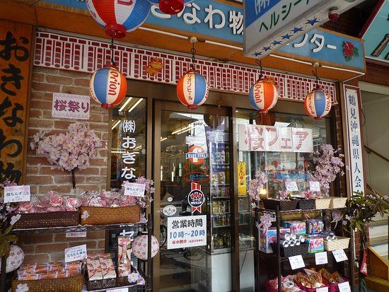 Okinawa Bussan Center